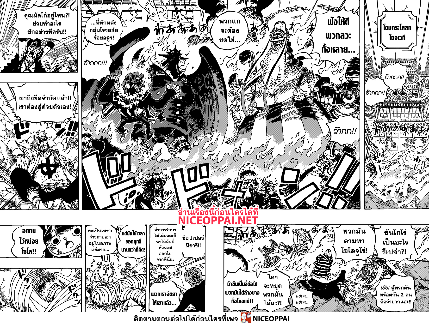 One Piece 1022 (10)